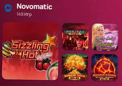 Провайдер Novomatic — 149 игр в каталоге