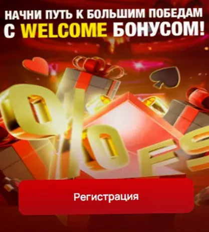 Приветственный бонус casino 7K : начни путь к большим победам